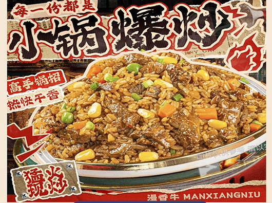 一碗吃到爽!喷香炒饭卖爆了漫香牛炒饭