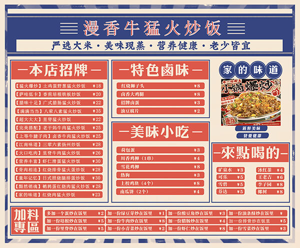 一碗吃到爽!喷香炒饭卖爆了漫香牛炒饭加盟优势